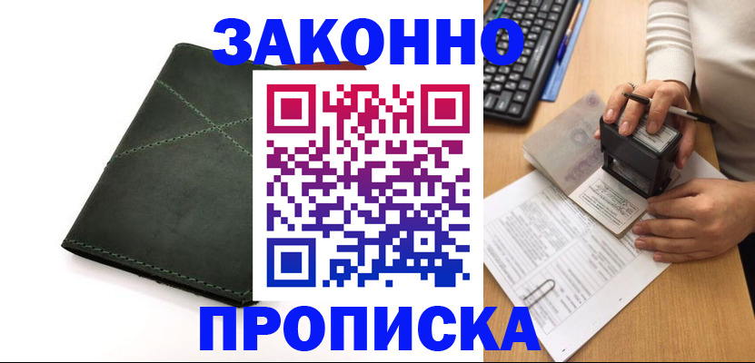 временная регистрация госуслуги в Архангельске