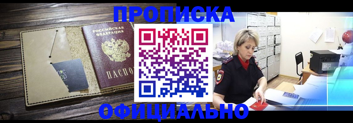 временная регистрация законно в Архангельске